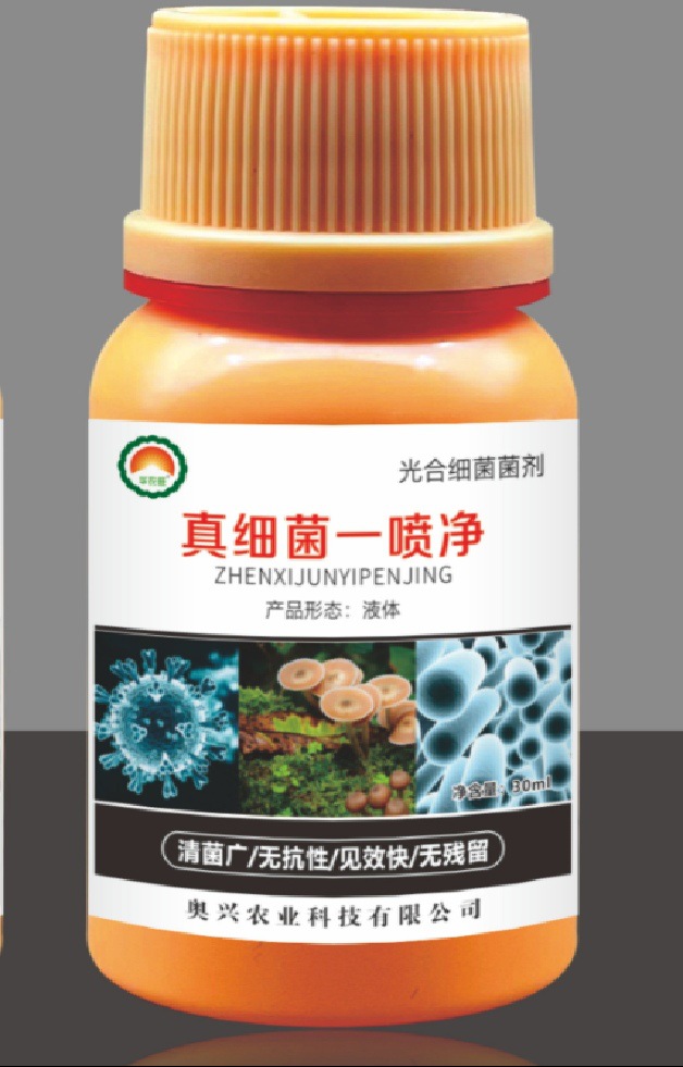 华农旺 真细菌一喷净 蔬菜瓜果清菌清菌剂