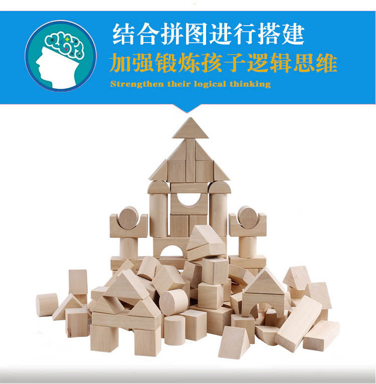 产品名称;原木积木  产品重量;75粒荷木重1.85kg  150荷木3.