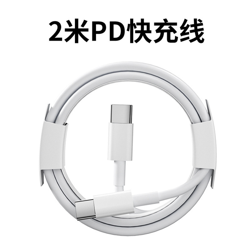 Pd20w for Apple Iphone15 Mobile Phone Charger Fast Charging Cable 14131211 Flash Charging Data Cable