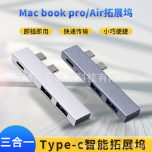 Macbookpro专用扩展坞typec扩展usb三合一PD3.0快充最大100W