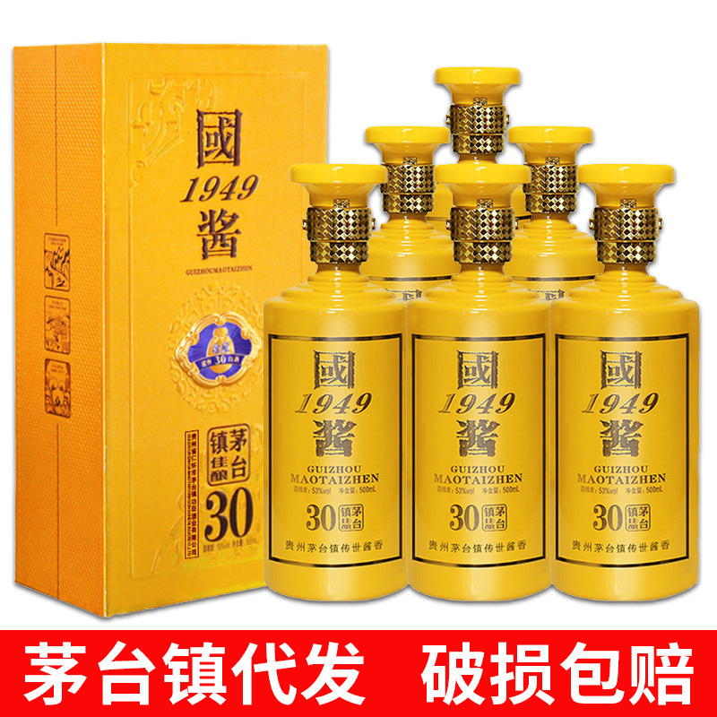 茅台镇白酒整箱国酱1949高档53度酱香型纯粮食坤沙老坛酒批发洞藏