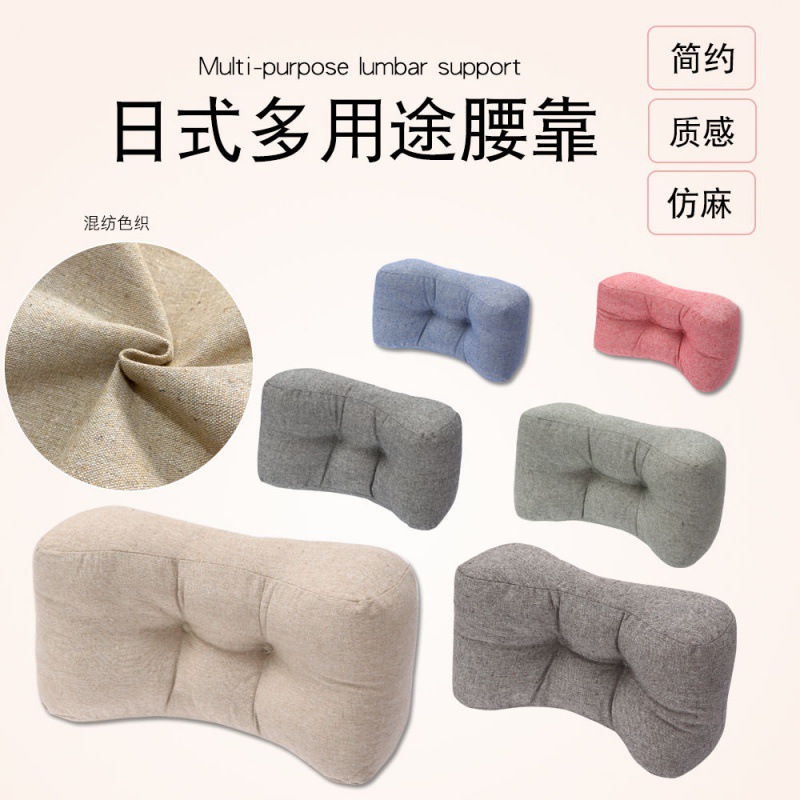 靠垫护腰办公室座椅午睡靠枕汽车腰靠枕椅子靠背垫腰垫垫背棉腰枕