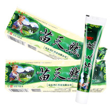 芙友苗天然草本抑菌乳膏身体外用苗天然软膏15g