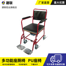 铝合金老人坐便椅下翻扶手可拆卸腿托座便轮椅老年人残疾人座厕椅