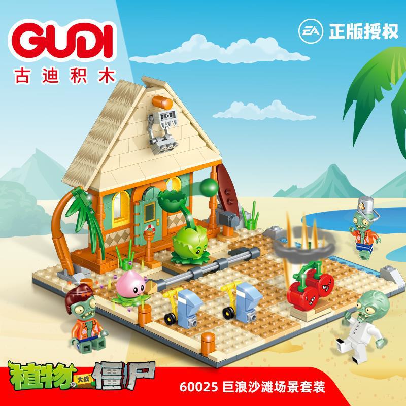 古迪积木兼容乐高儿童益智拼装植物大战僵尸男孩模型拼图玩具礼物