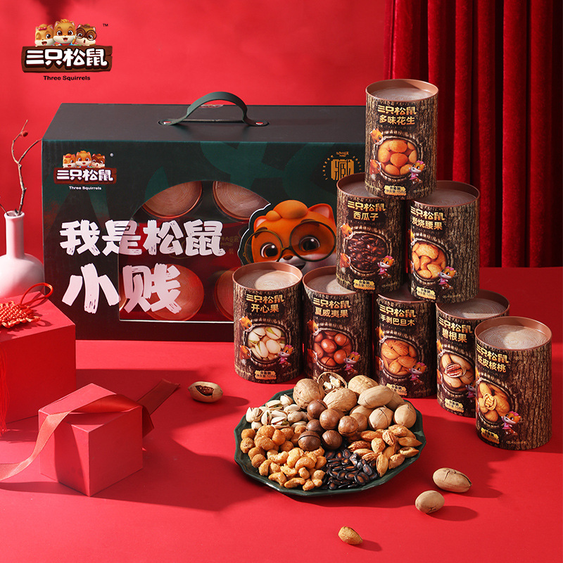 三只松鼠坚果炒货零食礼包小贱罐装坚果礼1184g企业员工福利团购