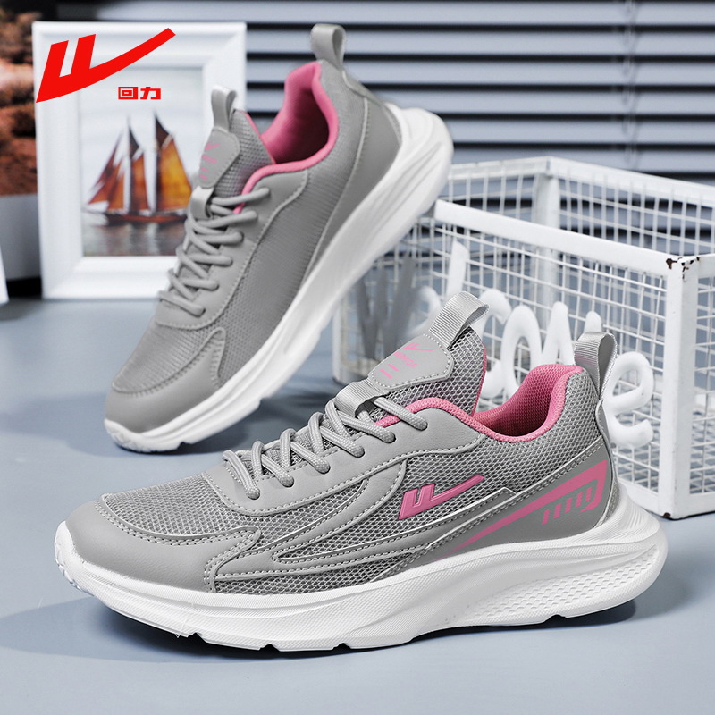 回力官方女鞋夏季薄款透气运动鞋软底网面飞织鞋轻便跑步椰子鞋女