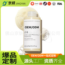 跨境NO4洗发水护发素OEM加工贴牌定制Bond Maintenance Shampoo