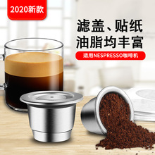 兼容雀巢咖啡机 Nespresso不锈钢咖啡胶囊填充循环重复使用壳dy