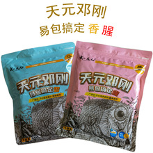 易包搞定饵料武汉天元邓刚野钓饲料钓鱼白鲢鱼食批发供应诱食