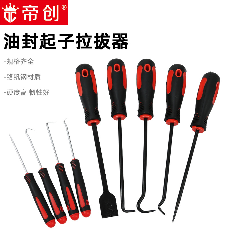 厂家批发9件套油封起子4件套油封钩子油封拉拔器铬钒钢汽保工具