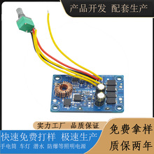 厂家供应电位器旋钮无极调光低压大功率LED驱动板电源开发SMT生产