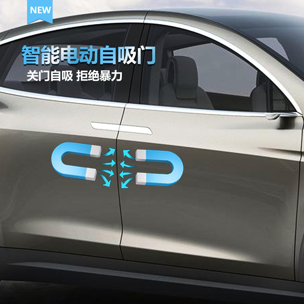 汽车电吸门智能电动弹出把手自动感应前盖尾门适用特斯拉model3