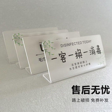 今日已消毒标识牌一客一换酒店温馨提示牌美容院消毒标识牌牌摆台