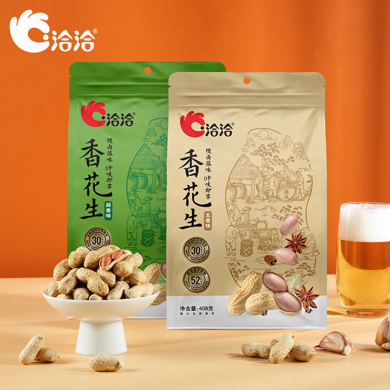 卤花生米