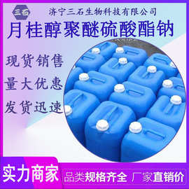 75成交15笔深度验商复购率:21%法国 卸妆油乳化剂 ml4月桂醇聚醚-4