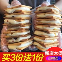 纯手工牛扎饼干糕点台湾口味孕妇零食牛轧糖饼干好吃的网红