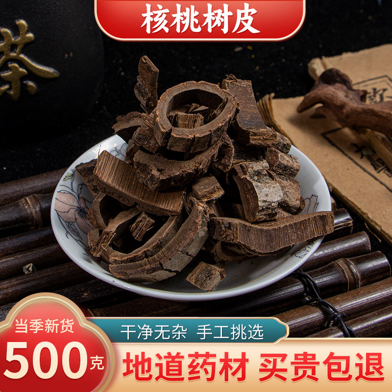【精选货】核桃树皮中药材 500g 天然东北 山核桃树皮 老核桃树