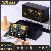 咖啡微商同款YSO majic黑金奶咖加强升级版速溶majic西班牙女神