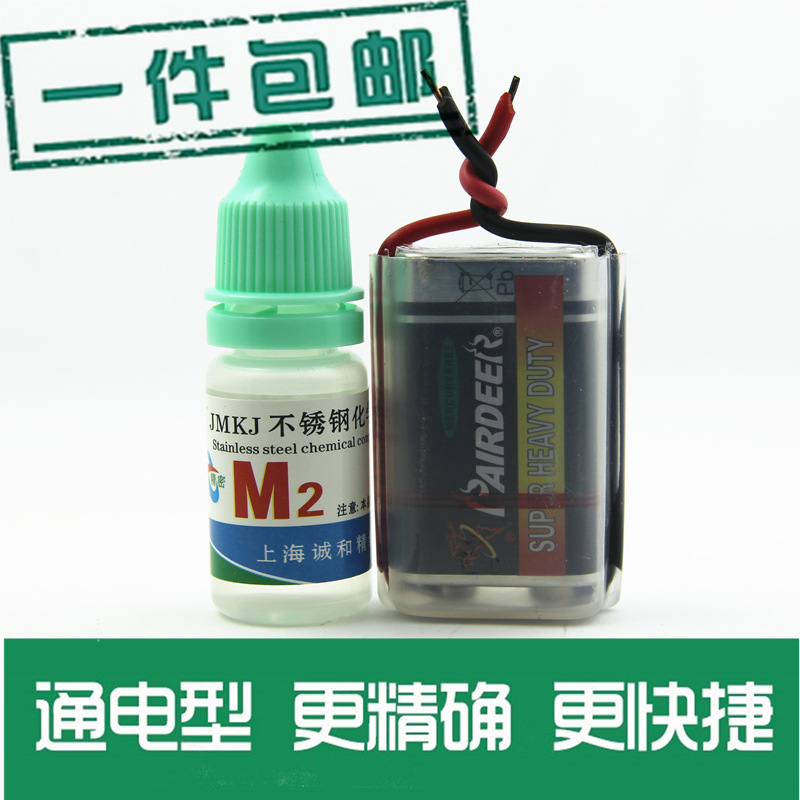 精诚 m2 316l不锈钢药水 快速鉴定识别液 鉴别分析测试剂