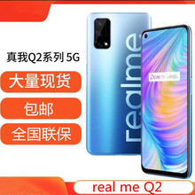 realme Q2 Q2PRO 4800万像素120Hz畅速屏5G天玑800U 30W闪充手机