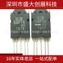 供应  SAP16NO SAP16PO  SANKEN  TO3P-5 音质复合大功率配对管