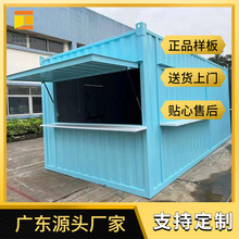 拼装集装箱房组合屋移动板房户外可移动集装箱彩钢板房商铺咖啡屋