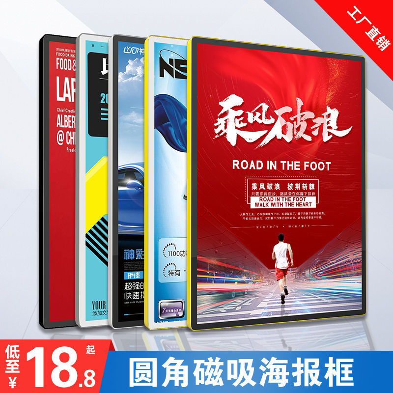 圆角磁吸展板贴墙挂式铝合金广告画框宣传栏电梯海报框相框亚克力