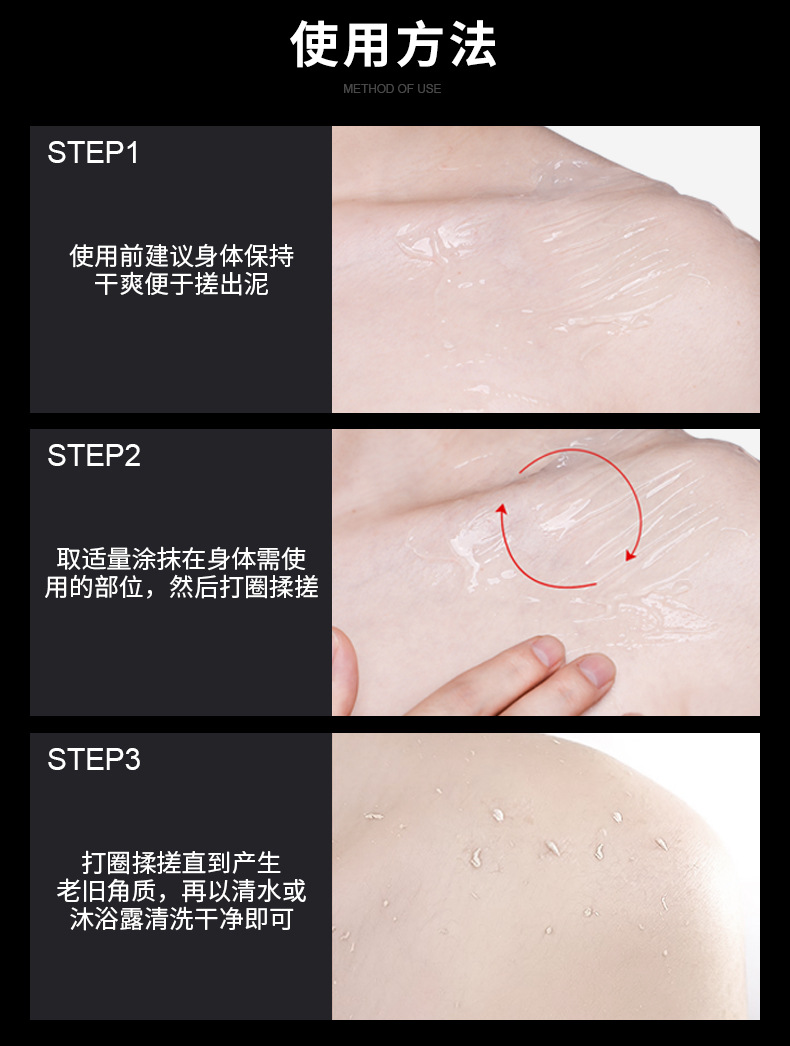 波斯顿搓泥宝背部除螨祛痘去角质啫喱疏通毛孔护肤品男士