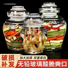 四川玻璃泡菜坛子加厚密封罐咸菜罐家用腌制酸菜腌菜玻璃瓶腊八蒜