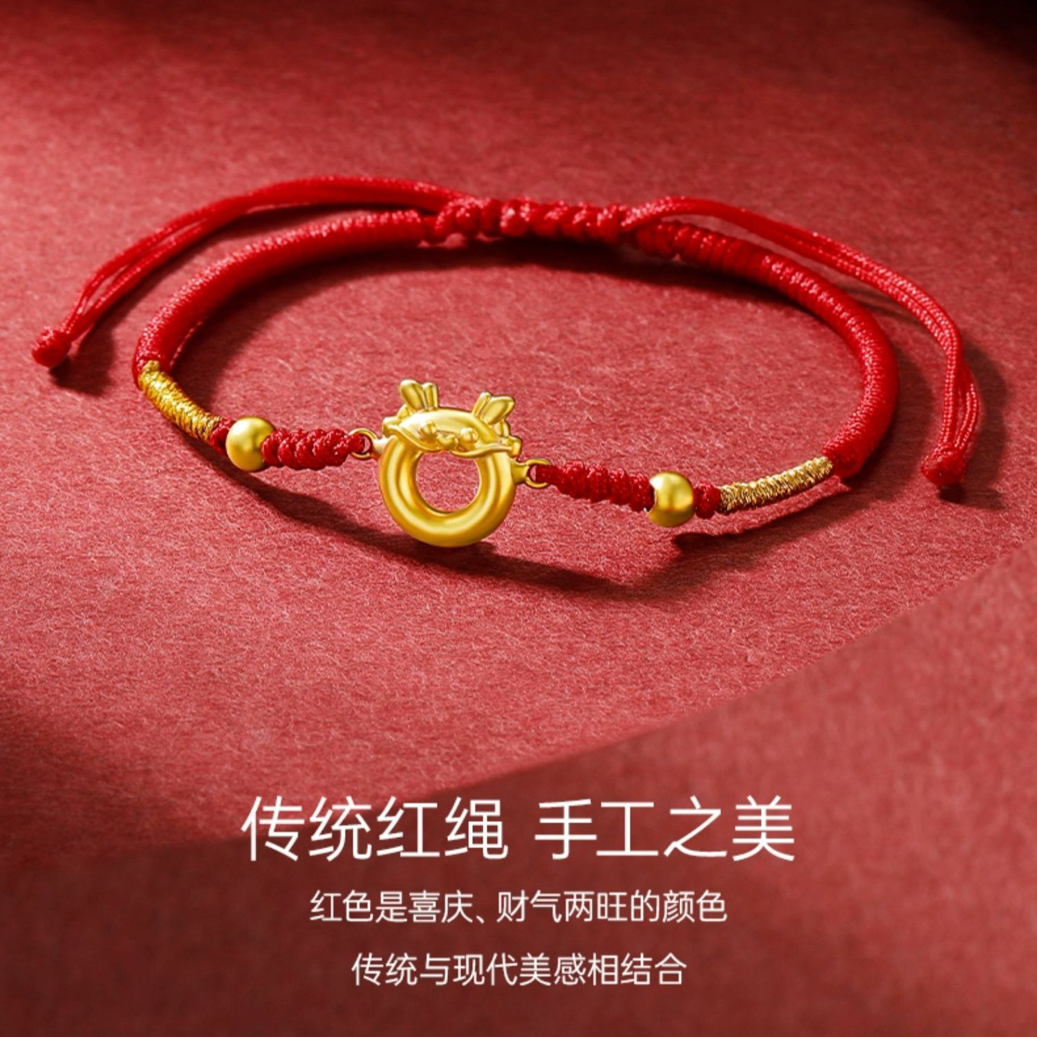 2023国潮龙年本命年平安扣手链女编绳生肖属龙红手绳送女友礼物