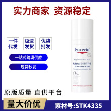 Eucerin优色林修红特护舒安霜50ml即时舒敏修护泛红面霜保湿补水