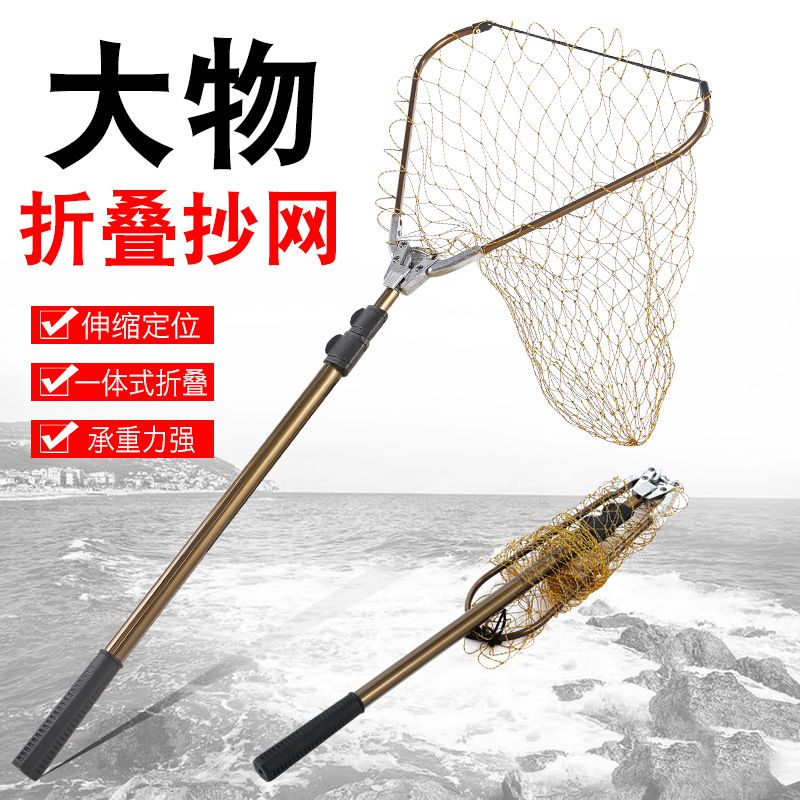 钓鱼三角折叠抄网路亚抄网便携钓渔抄网兜子铝合金伸缩大物抄渔网