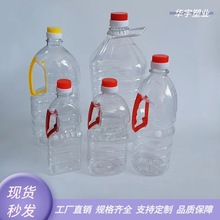 500ml 1L 1.4L 2.5L 5L食用油塑料瓶 PET散装白酒瓶 透明酱油瓶