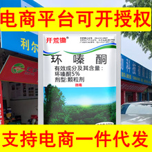 环嗪酮杀大树竹子灌木除树剂工厂庭院铁路机场杂草专用森林防火道