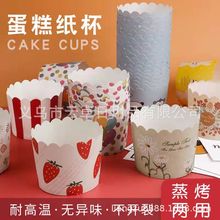 厂家直销小号纸质高温烤箱炸锅蛋糕纸杯机制杯奶油纸杯烘焙纸托