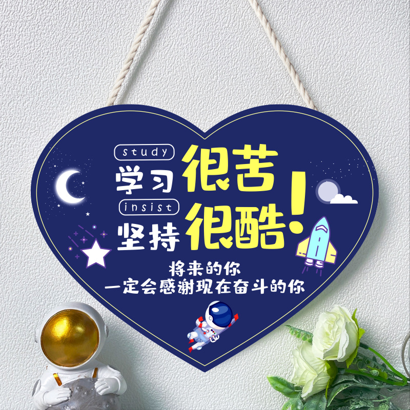 鼓励孩子的励志标语门挂牌房间牌学习很苦坚持很酷激励挂件门牌