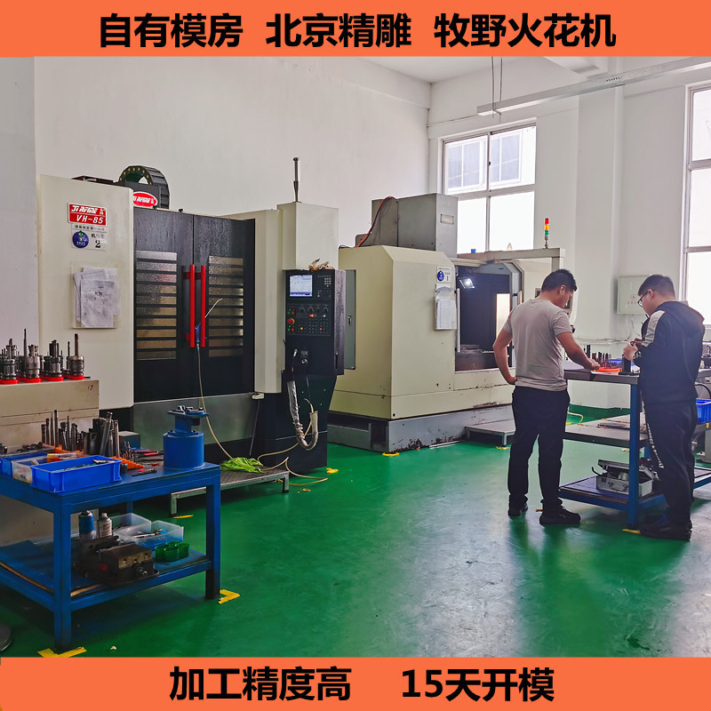 上海松江注塑模具加工厂 双色注塑机制作双色模 ABS PP外壳开模