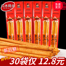 5毛辣条 颜雯丽重庆干巴约12g/袋 干辣片香辣8090校园怀旧经典零