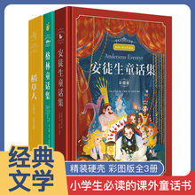 给孩子的百年童话稻草人安徒生童话格林童话集叶圣陶正版精装硬壳