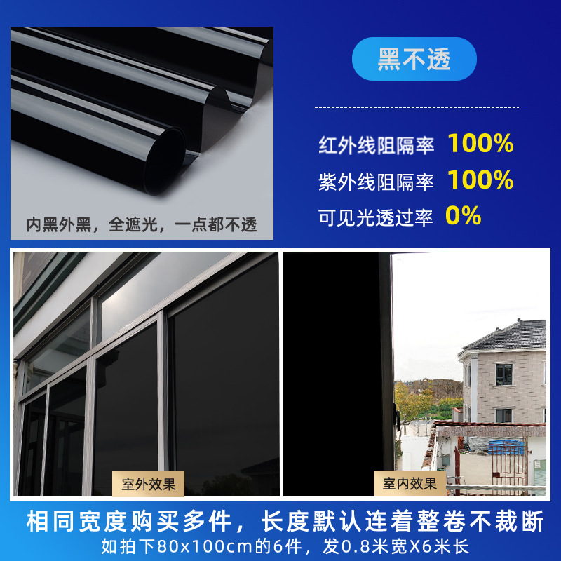 Glass Sticker Heat-Insulating Film Peep-Proof Fantastic Light Shielding Tool Window Balcony Anti-Exposure Sun Protection Sunshade One-Way Transparent