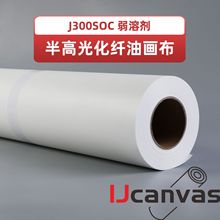 J300SOC半高光弱溶剂油画布 厂家供应防水涂层布 批发 可做宽幅