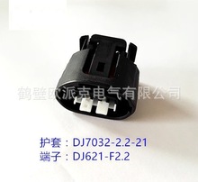 供应插接器3孔黑色连接器 DJ7031-2.2-21