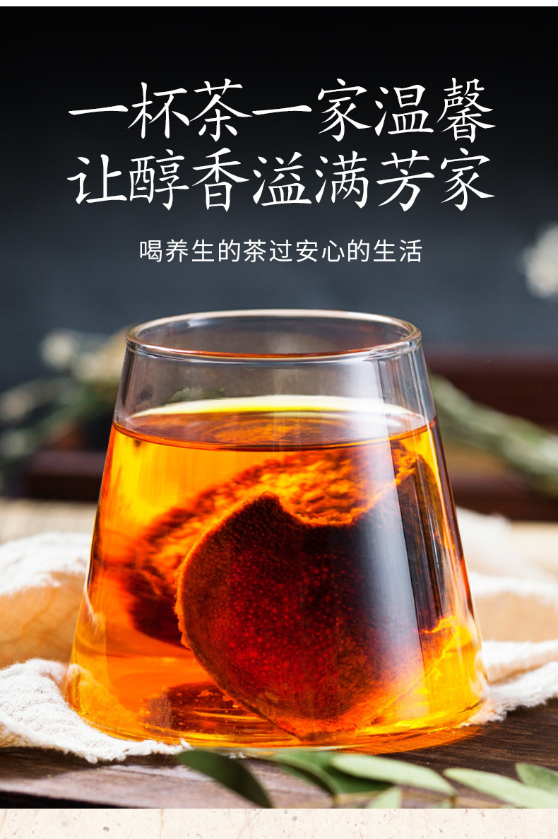 厂家加工定制广云双宝新会特产干仓陈皮茶饮泡水陈皮茶20年老陈皮