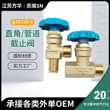 直角式截止阀直通式截止阀管路截止阀QJG150-4 QJT150-4