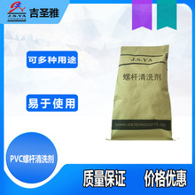 PVC螺杆清洗剂p1颗粒型注塑省时省力料多用途p1颗粒PVC螺杆清洗剂