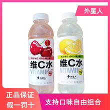 元气森林外星人维C水500ml*5瓶车厘子蔓越莓西西里柠檬维生素低糖