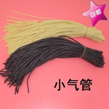 乳胶小气管子 自行车气门芯连接打气 弹力橡皮筋橡胶管 黄色 黑色