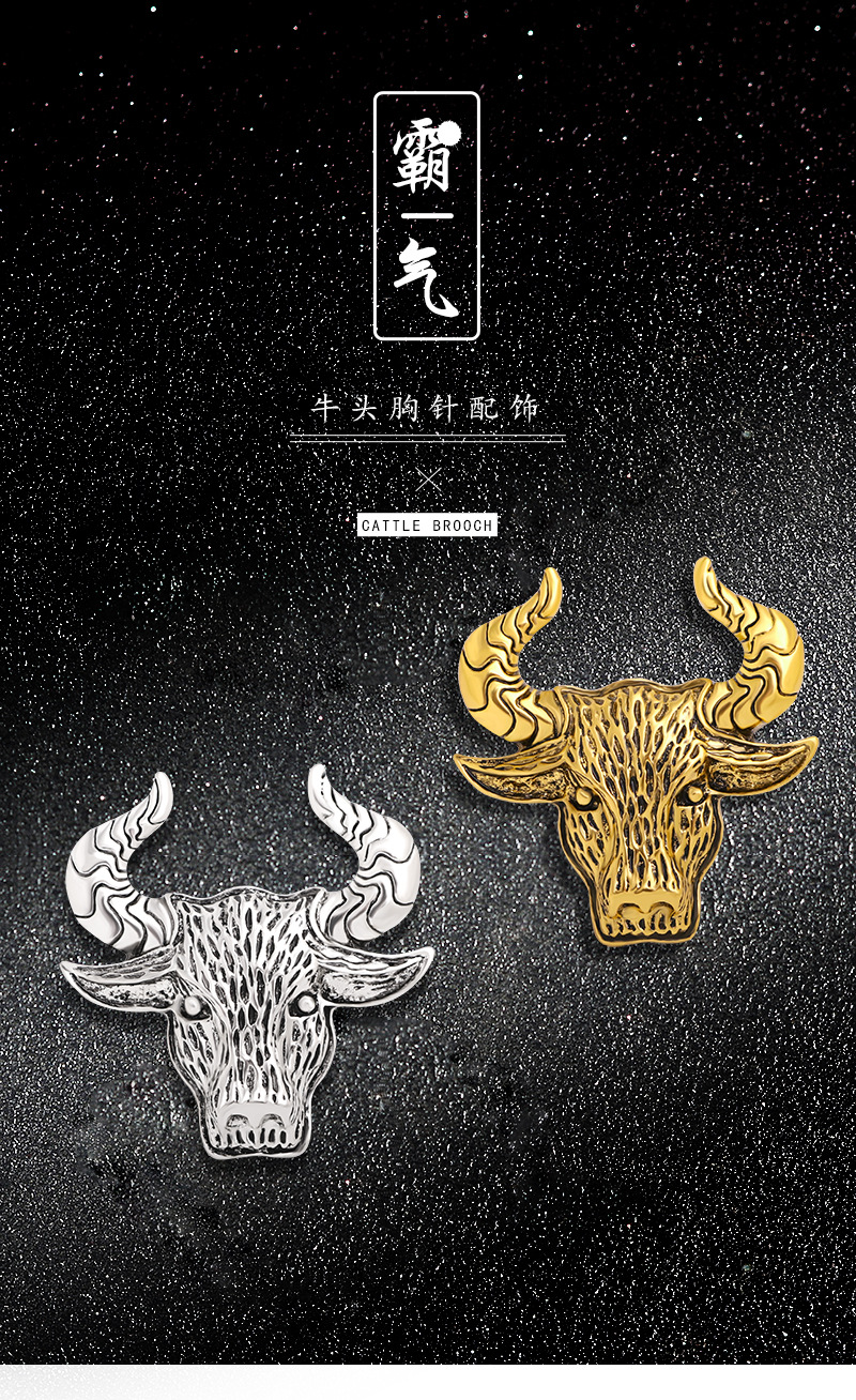 2021新款欧美时尚复古牛头造型胸针合金生肖牛别针胸花服装配饰