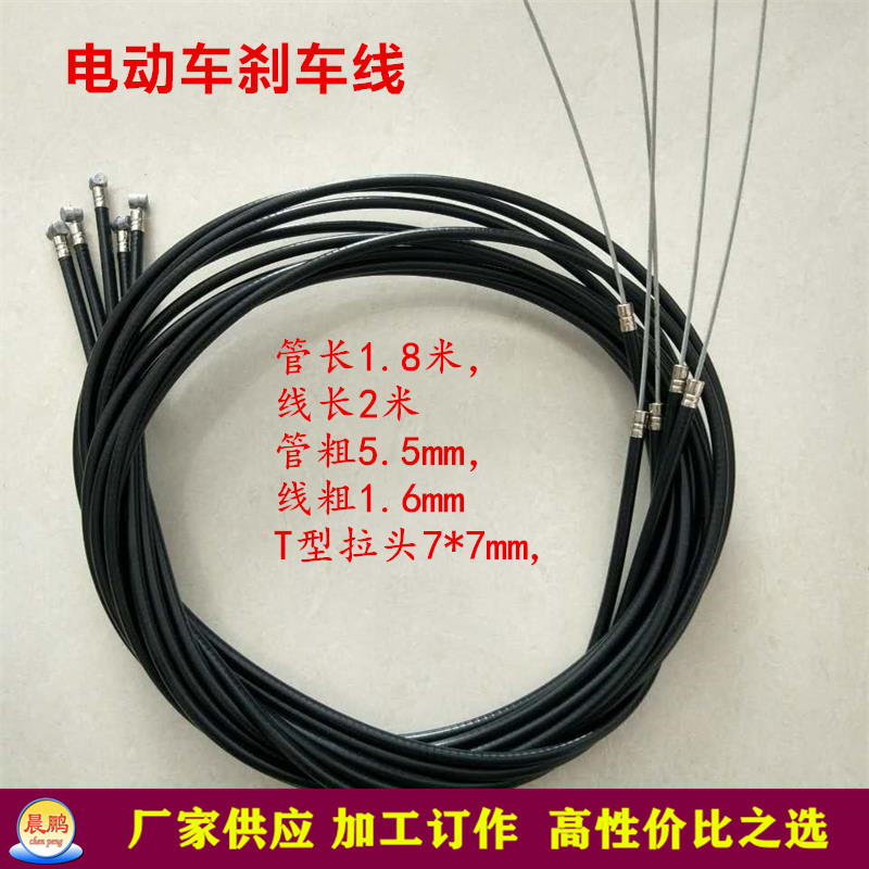源头厂家2米电动后刹车线 电动自行车滑板车后刹线 电动刹车线